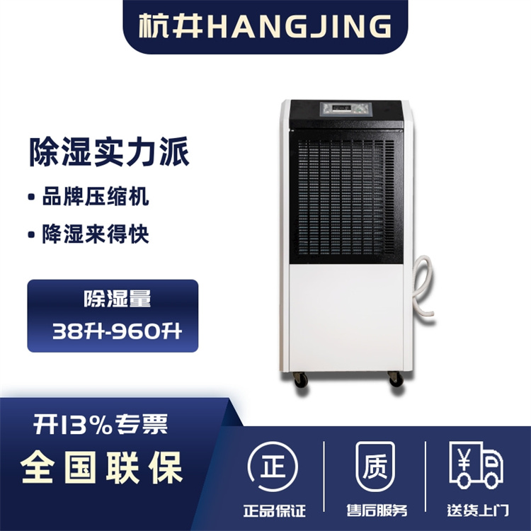 食品廠購買防潮用除濕機的重要性