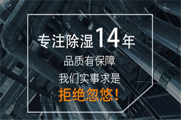 除濕機溫度越來越高了怎么辦