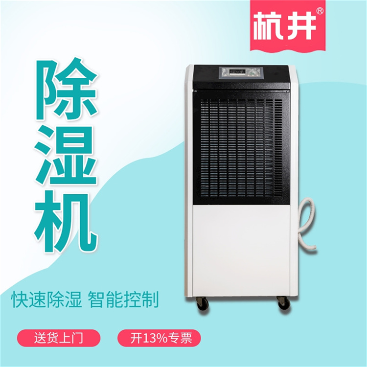 10公斤車間除濕機 240升大型工業除濕機 移動除濕設備