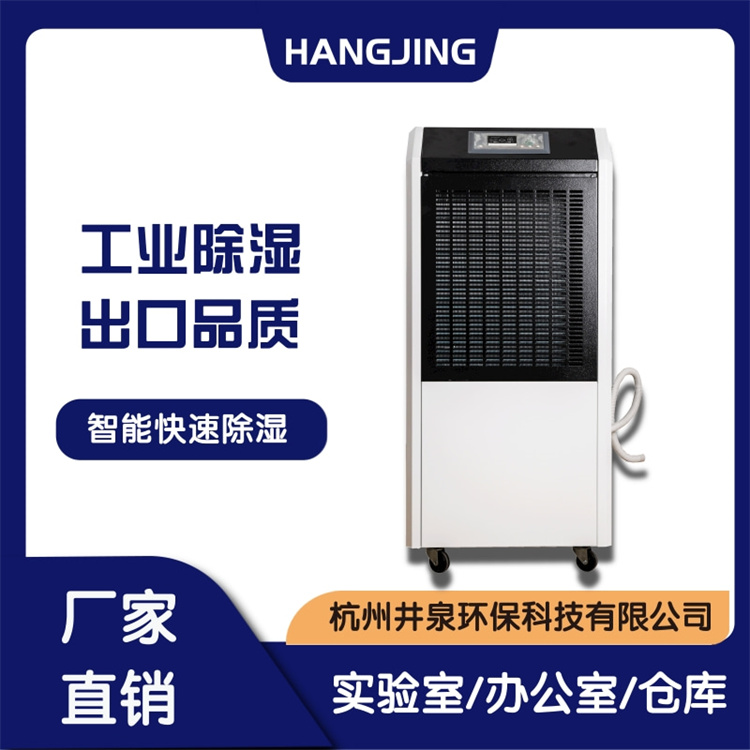 超市倉(cāng)庫(kù)降濕：19.24公斤的挑戰(zhàn)與除濕機(jī)的力量