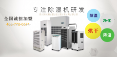 除濕機選購的五大要點