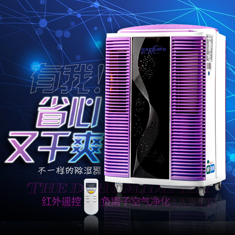 HJ-838H家用除濕機產品詳情圖