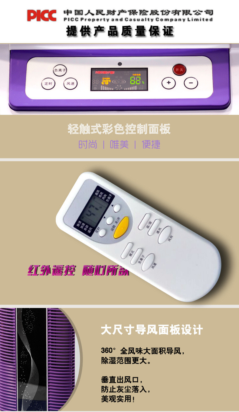 HJ-838H家用除濕機產品詳情圖
