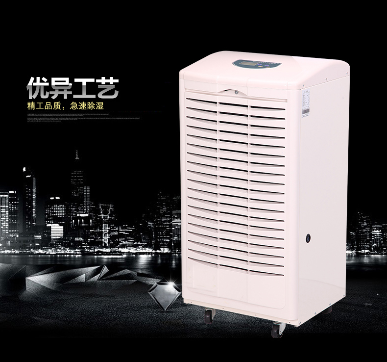 HJ-8138H商用型車間除濕機(jī)