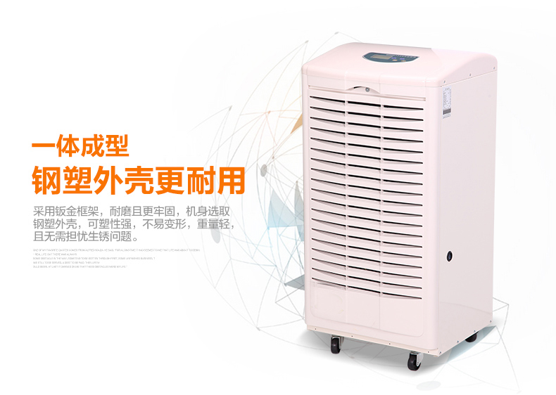 HJ-890H商用型倉庫除濕機(jī)HJ-8138H商用型車間除濕機(jī)