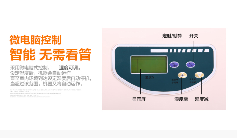 HJ-8138H商用型車間除濕機(jī)